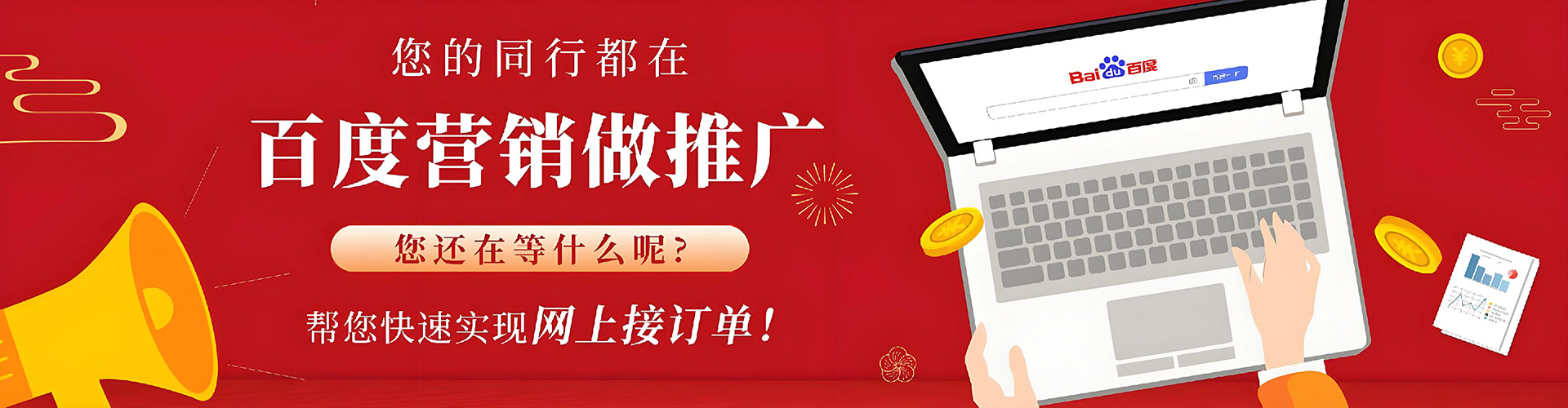 青海sem推广